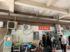 -大姨捞面(新安花园店)