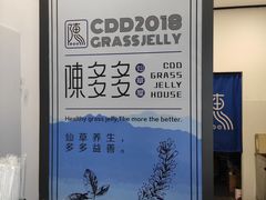 -陈多多·豆腐奶茶(前锋路店)