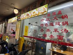 -老字號·桥下猪肚(龙眼南路店)