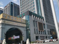 -华辰国际大酒店·西餐厅