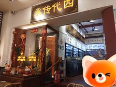-芋包王闽南茶楼(八市店)
