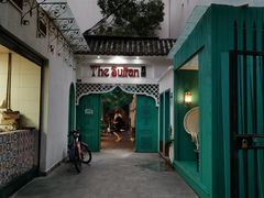 -苏坦土耳其西餐厅(玉林店)