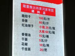 -肖家河家常面(肖家河北街店)