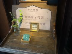-古董花园(思南路42弄小区店)