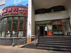 -金百万烤鸭店(马甸店)