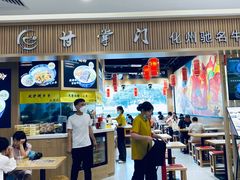 -甘掌门·化州驰名牛杂粉(越秀店)