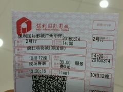 -保利国际影城(中环店)