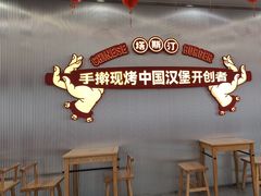 -塔斯汀中国汉堡(嘉禾望岗地铁站店)