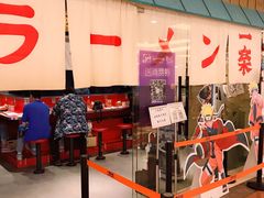 门面-火影忍者一乐拉面(环球港店)
