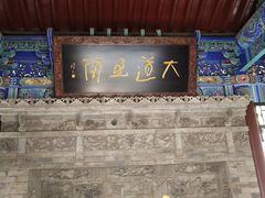 -湘子庙