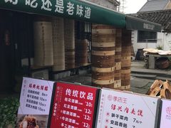 -孝店王酒酿馒头(安昌1店)