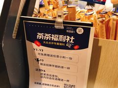 -茶百道(SKLP新光里+店)
