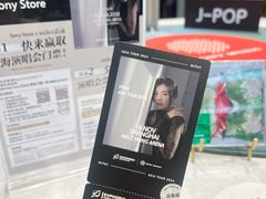 -Sony Store 索尼(上海淮海中路店)