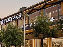 -乌记鲜活牛肉城(金砂东路店)