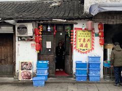 -丁来兴酒店(西街店)