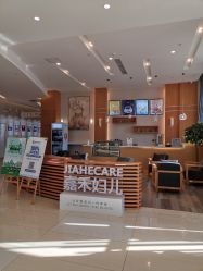 -北京嘉禾妇儿医院·产后康复中心