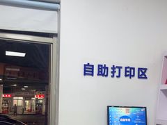 -澳西图文快印·印能达·商务印刷·广告制作安装