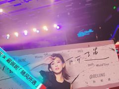 -华熙LIVE·五棵松·M空间