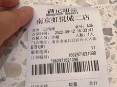 -满记甜品(南京虹悦城三店)