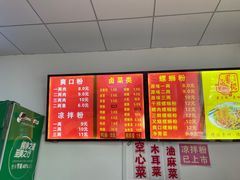 -凤张螺蛳粉·爽口粉(跃进路总店)