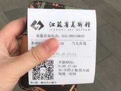 -江苏省美术馆(长江路新馆)