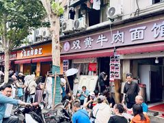 -徐氏糯米包油条(山海关路店)