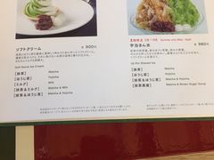 菜单-中村藤吉(本店)