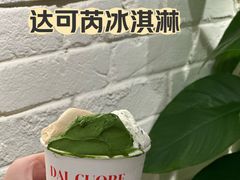 -Dal Cuore 达可芮冰淇淋(陕西北路店)