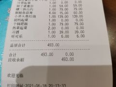 账单-文华小渔村(椒江康平路店)
