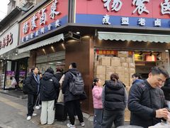-杨震卤菜旗舰店