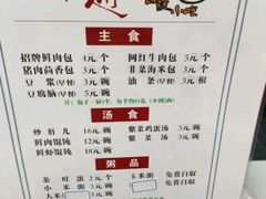 -天宫院小吃·专业包子炒肝儿(丰台和义店)