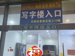 -优嘉酒店(长沙万家丽广场人民东路地铁站店)