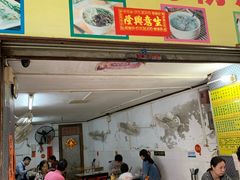门面-河记肠粉店
