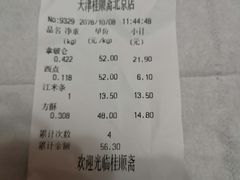 -桂顺斋(西花市店)