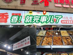 -香里香自助快餐(全安广场店)