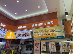 -熟里三文鱼旗舰店(红星店)