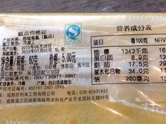 原味蛋糕-好利来(温江合生汇店)