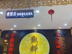 -点都德(盘福楼店)