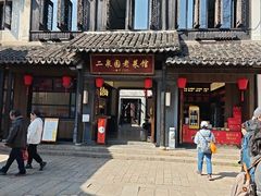 -二泉园老菜馆·百年无锡菜