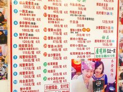 菜单-屋有鲜