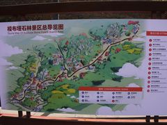 -梭布垭石林景区