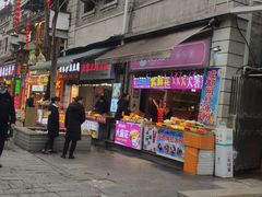 门面-曹祥泰(解放路店)