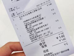 账单-Ninethirty by Awfully Chocolate(天环广场店)