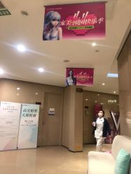 点击看大图 -四川娇点医学美容医院