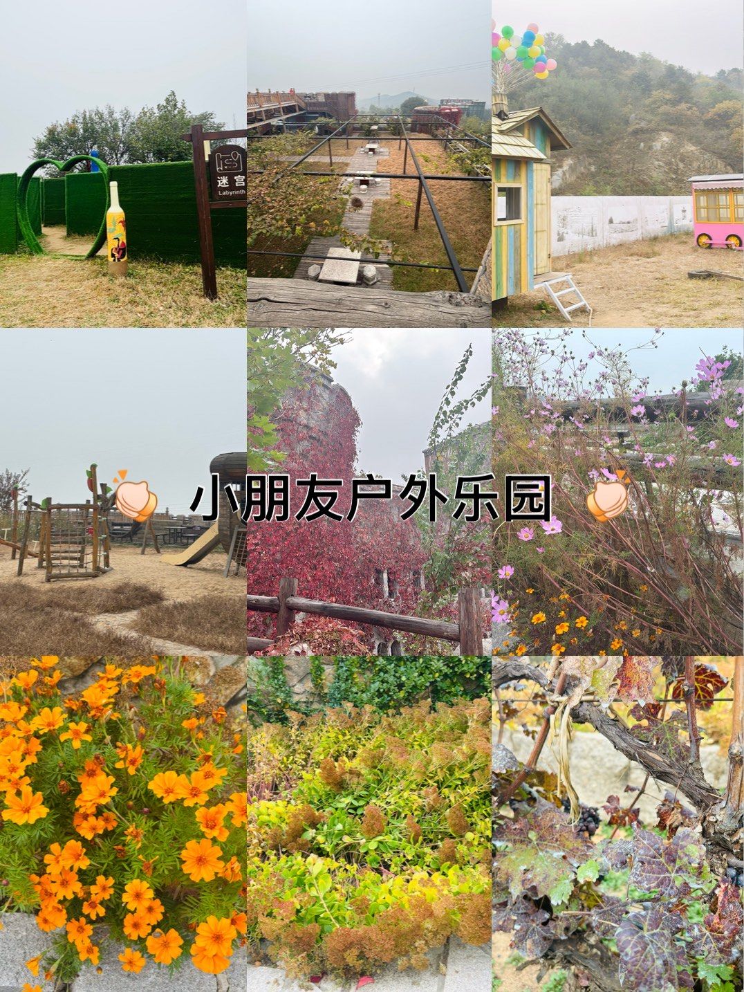 密云邑仕庄园