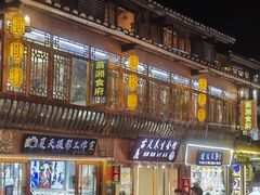 -苗湘食府(十年店)