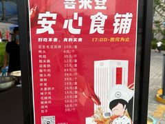 -郑州美盛喜来登大酒店