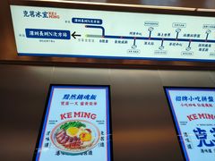 -克茗冰室(光明N次方公园店)