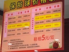 -广州保龄球馆