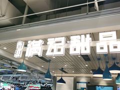 -满记甜品(优客百盛店)